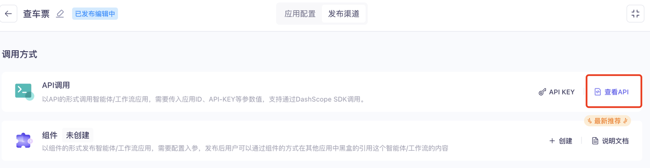 MCP的API调用